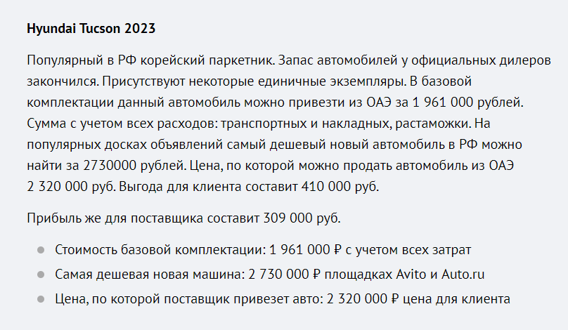 Hyundai Tucson 2023
