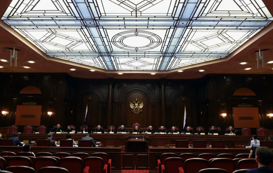 КС РФ