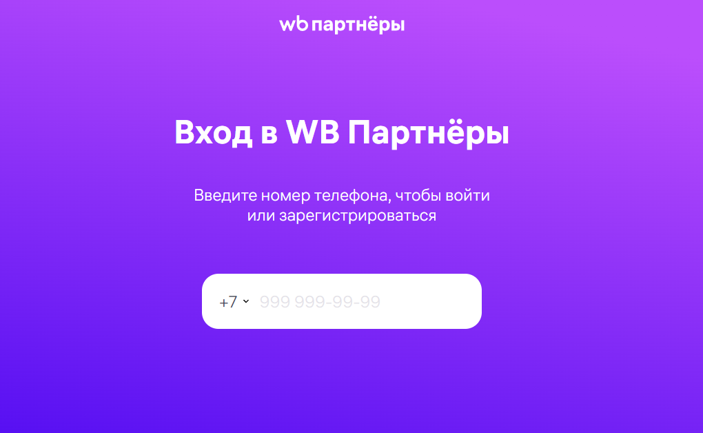 Регистрация в WP seller