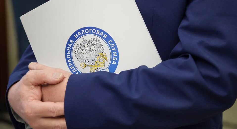 Налоговая служба