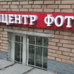 Как открыть копицентр? копицентр