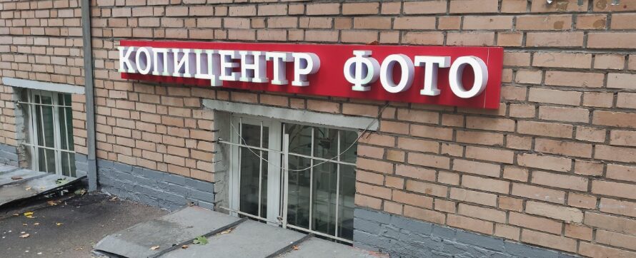 копицентр