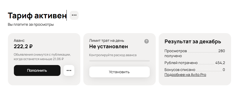 Базовый тариф