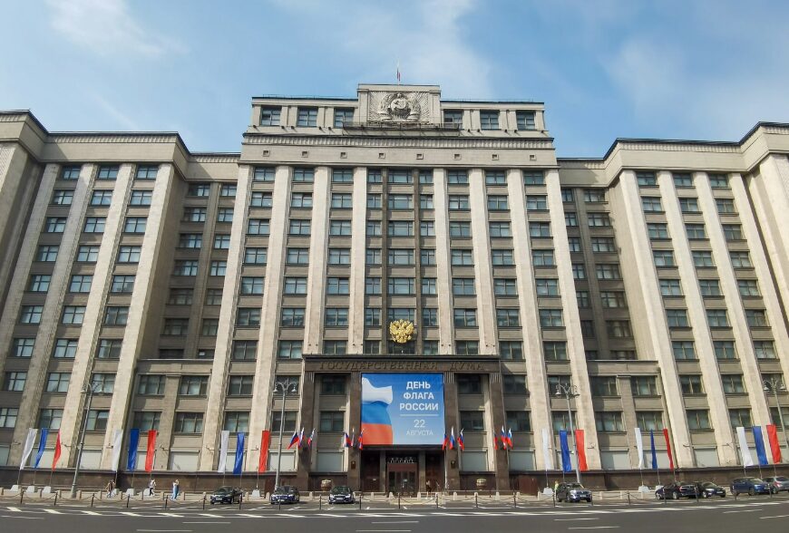 Госдума