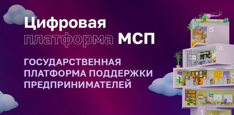 ЛК ФНС появились виджеты с данными о мерах господдержки МСП