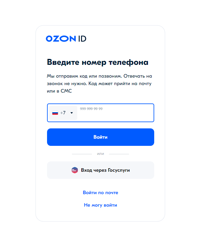 Сайт регистрации продавца на озон