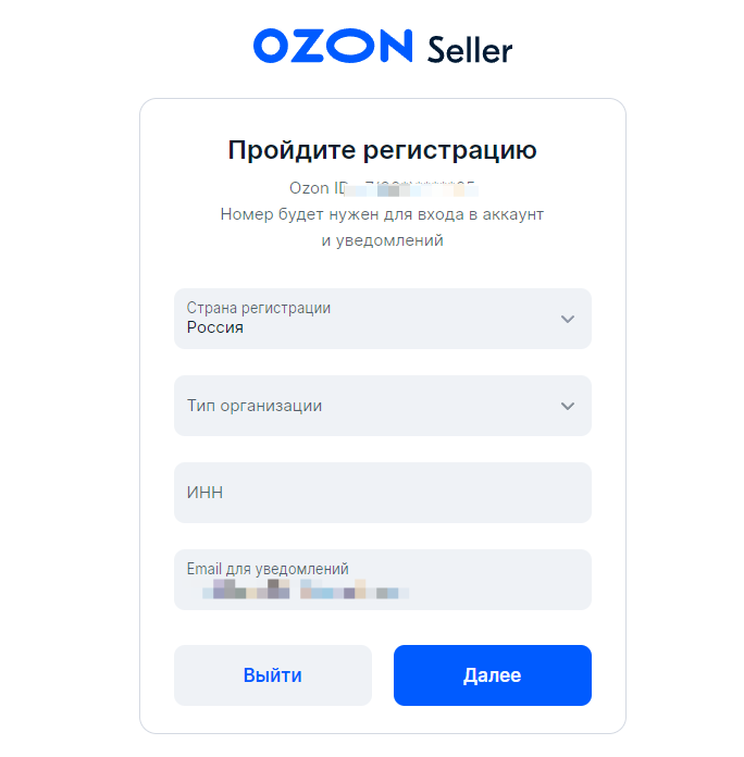 Указание данных для продавца