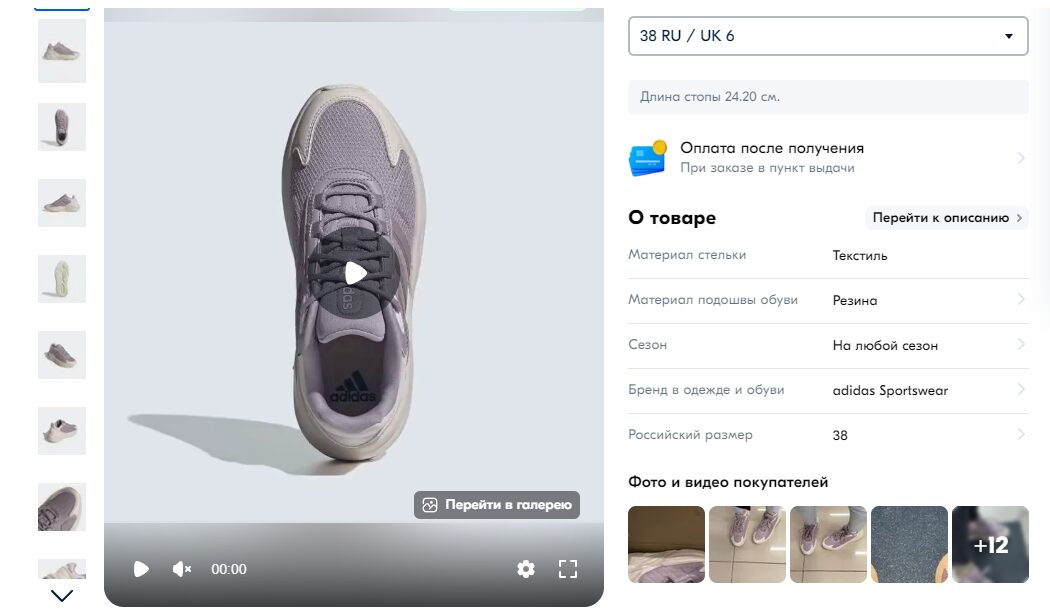 Карточка товара на озон