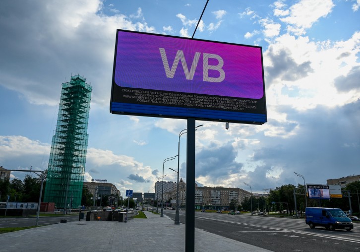 Wildberries и ГК Russ