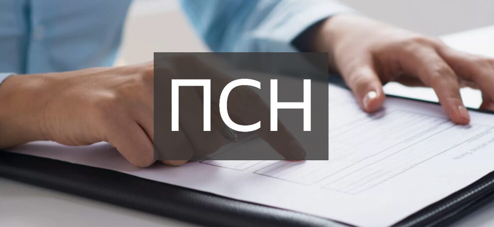 Патентная система