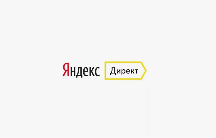 Яндекс Директ