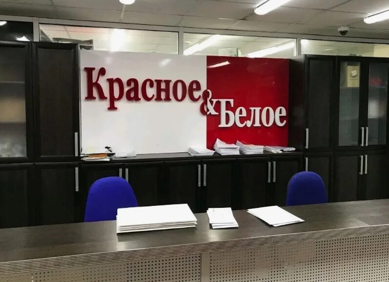 Красное&Белое