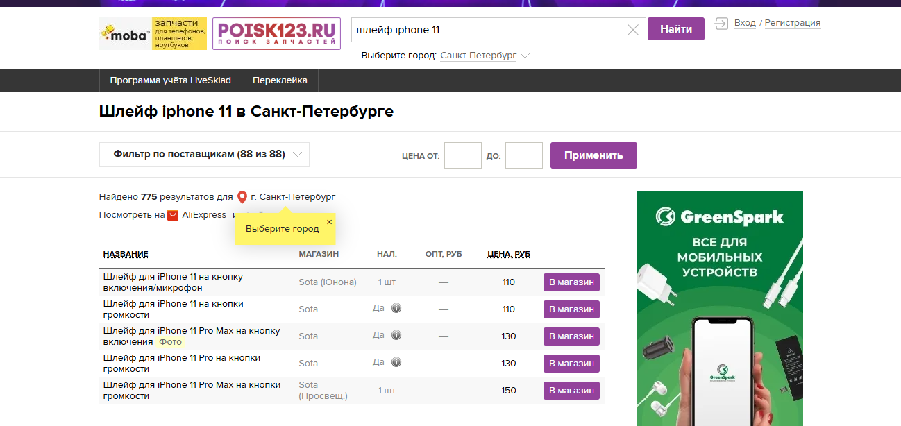 poisk123.ru